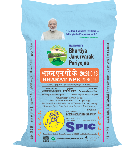 Bharat NPK 20:20:0:13 ( SPIC NPK 20: 20: 0 13)